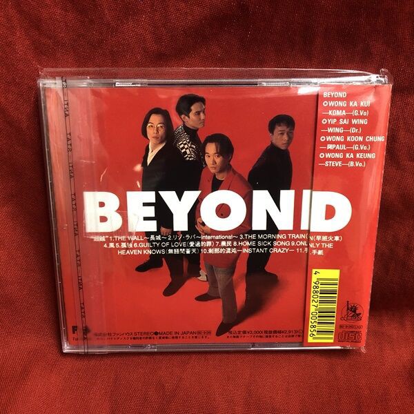 ビヨンド/超越 日本国内廃盤CD BEYOND 1992ファンハウス ビヨンド/超越 日本国内廃盤CD BEYOND 1992ファンハウス