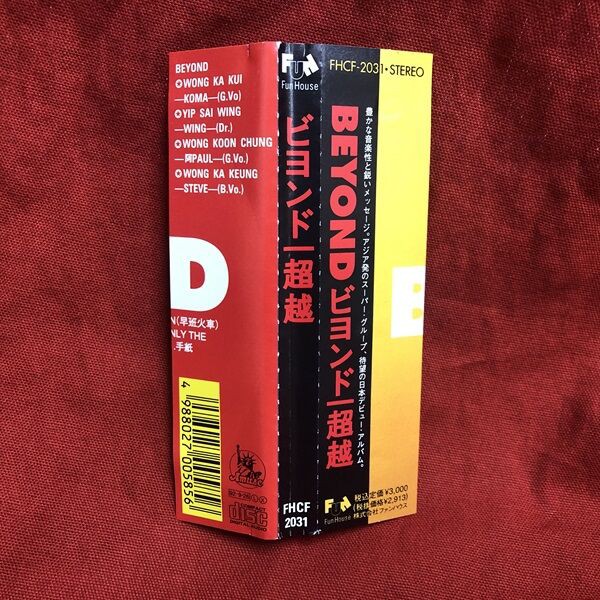 ビヨンド/超越 日本国内廃盤CD BEYOND 1992ファンハウス ビヨンド/超越 日本国内廃盤CD BEYOND 1992ファンハウス