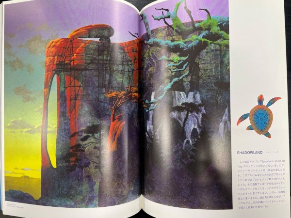 中古情報】ロジャー・ディーン画集、ボブディラン、ピンクフロイドの