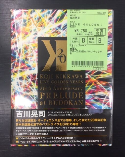 ロック　レコードまとめ オンラインショップに出品致しました。8/2(土)「日本のロック