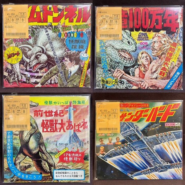 廃盤セール】12/31(日) 特撮・まんが・アニメ ソノシート大放出