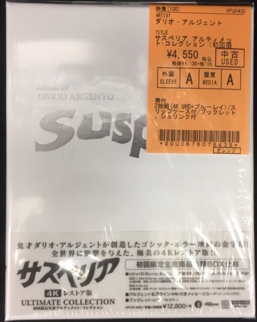 中古情報】7/27 (木) 中古DVD/Blu-ray ダグラム / サスペリア BOXやBlu 