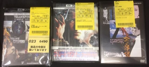 中古情報】大魔神、真田太平記、デビルマン、など入荷 : ディスク