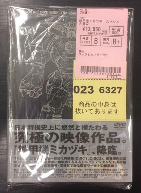 中古情報】中古DVD/Blu-ray、キカイダー、侍ジャイアンツ、鉄甲機ミカヅキ入荷 : ディスクユニオン横浜関内店