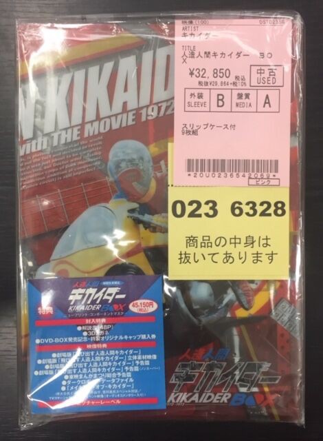 中古情報】中古DVD/Blu-ray、キカイダー、侍ジャイアンツ、鉄甲機