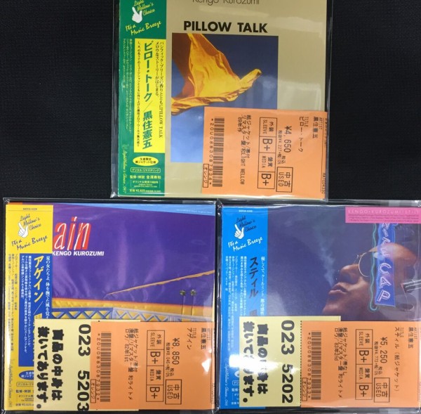 黒住憲五 Kengo Kurozumi PILLOW TALK レコード（黒住 憲五