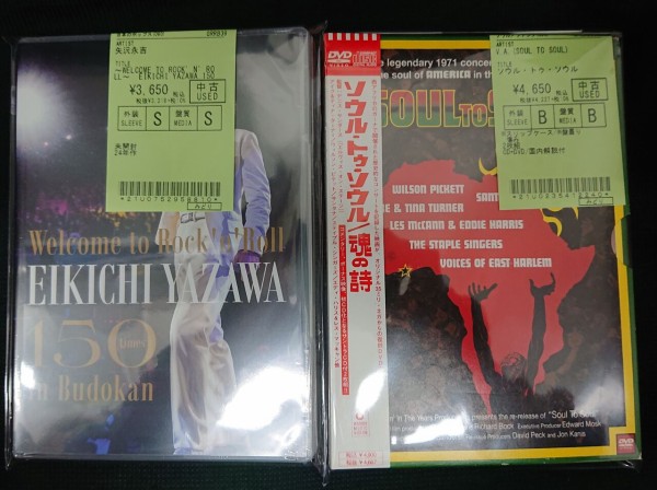 中古情報】YMOの高額カセットテープ、プラスティック・トゥリーの限定