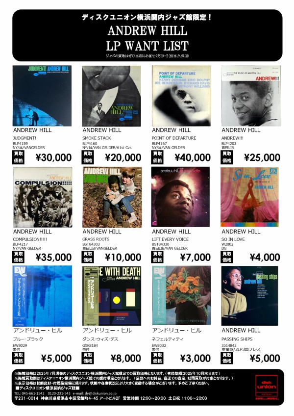 アンドリュー・ヒル　ポイント・オブ・デパーチャー　高音質・重量盤LP アンドリュー・ヒル / ポイント・オブ・デパーチャー【限定盤】【CD