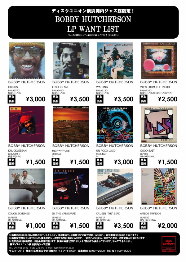BOBBY HUTCHERSON LP WANT LIST : ディスクユニオン横浜関内ジャズ館