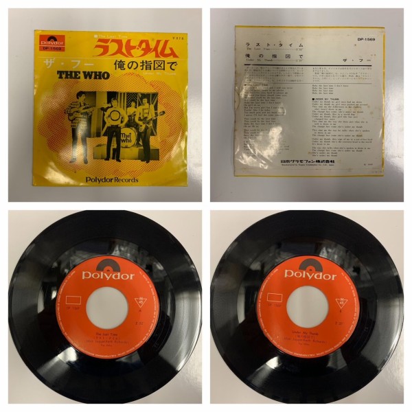 8/12(土)新着中古ROCK国内盤7インチレコードセール : ディスクユニオン