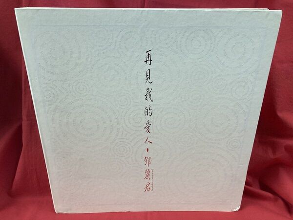 4/11(金)□中古□テレサテンCDまとまって入荷しました(台湾盤含む