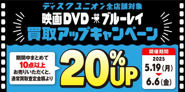 5/25(日) ドラゴンボール劇場版8巻まとめ買いセット入荷！ : ディスク