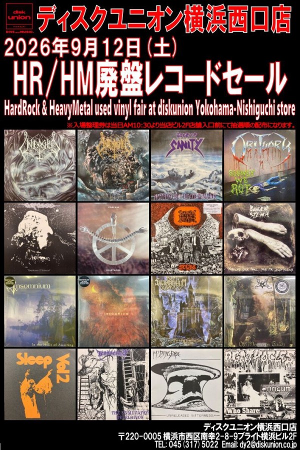 SALE FREUX 廃盤 ブラックメタル レア CD 入手困難 ⭕️1点のみ 9/12(土) HARD ROCK/HEAVY METAL 廃盤レコードセール : ディスク