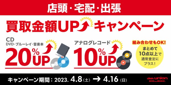 4/8(土) メタル廃盤中古CD入荷情報！「ライヴ・フロム・ザ