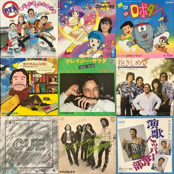 激レア 初回生産限定 片想い - 踊る理由 7インチ EP レコード RSD Amazon.co.jp: レア見本盤 貴重 7インチレコード〔 X エックス