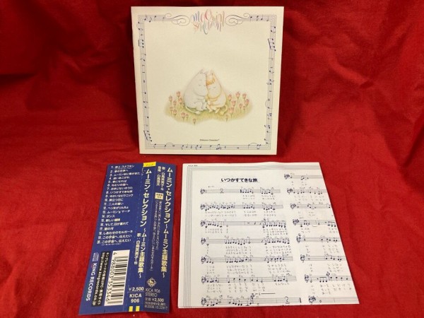 4/16(木)□中古ムーミンDVD/CD入荷しました！！ : ディスクユニオン