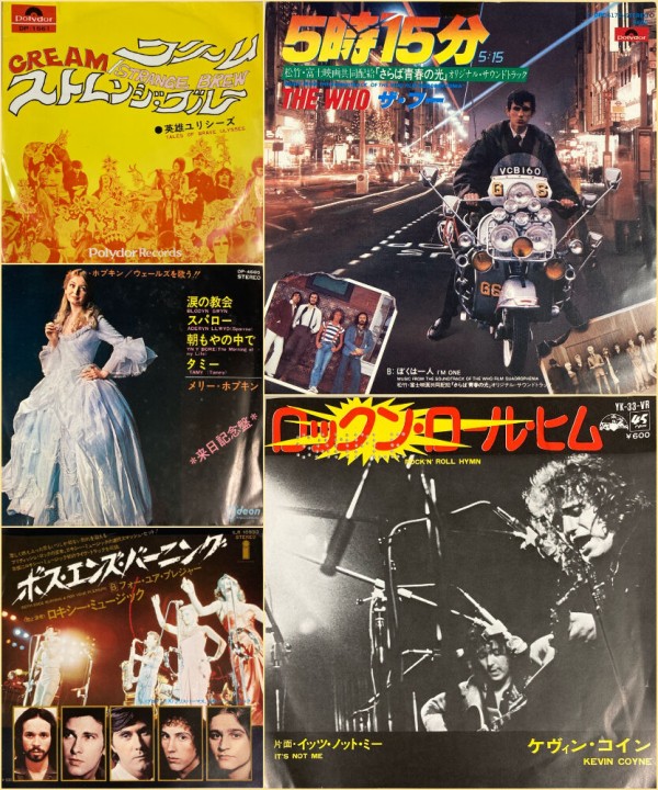 12&frasl;28(日)新着中古7インチレコードセール : ディスクユニオン横浜西口