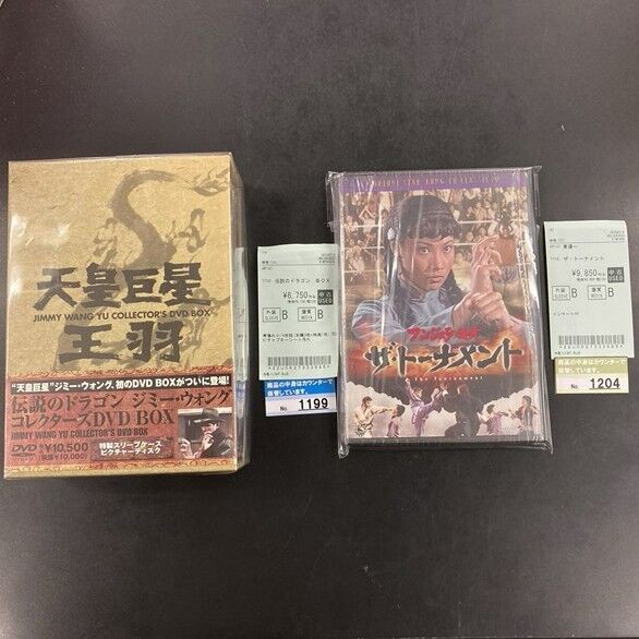 6/28（日）名作カンフー映画 中古DVD/BDまとめて入荷いたしました