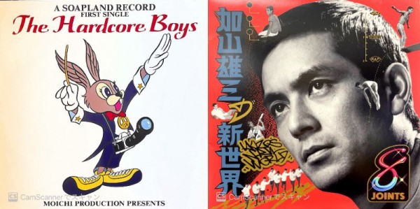 7/20(日) 夏のHIPHOPレコードセール開催!! : ディスクユニオン