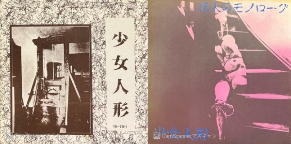 DIPLOMATS LP 2タイトルセット オリジナル レア盤 廃盤 2/8(土) オンラインショップ出品開始！日本のロック/ポップス