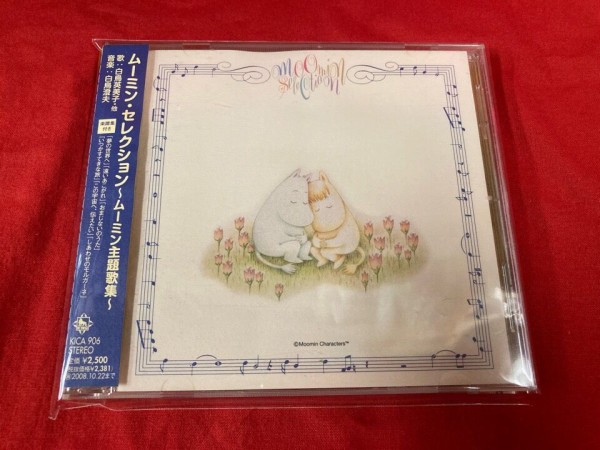 4/16(木)□中古ムーミンDVD/CD入荷しました！！ : ディスクユニオン