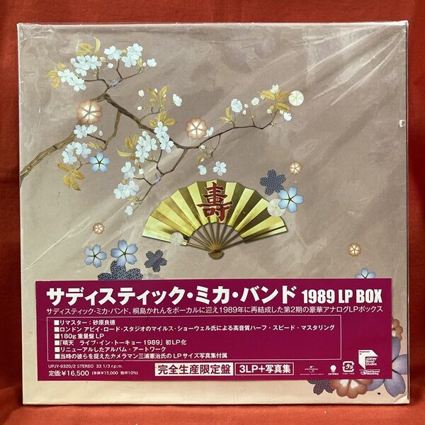 □中古□サディスティック・ミカ・バンド LPBOX入荷