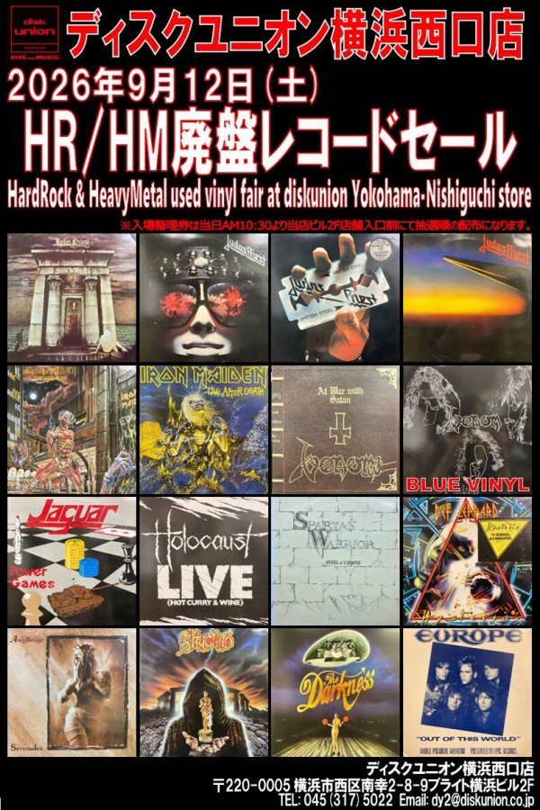 9/12(土) HARD ROCK/HEAVY METAL廃盤レコードセール : ディスク