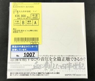 □中古□11月21日 PUNK/HARDCORE 廃盤、稀少盤CD入荷情報