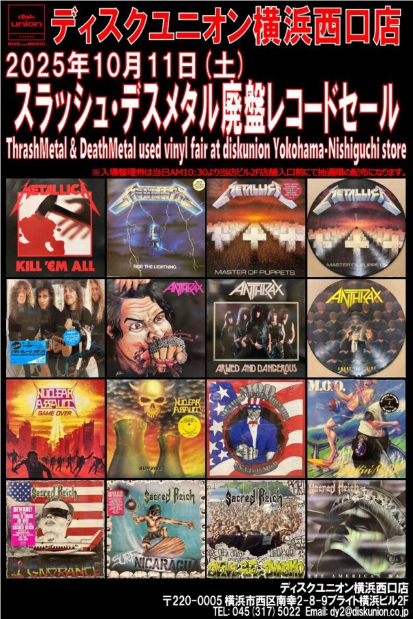 デスメタル〇DEATH/デス 89年4th 10/11(土)スラッシュ/デスメタル廃盤レコードセール : ディスク
