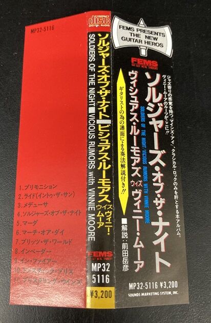 12/2(火) ヘヴィ・メタル国内廃盤CD入荷情報 ヨシュア、ロコ