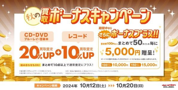 10/3(木) メタル新着中古CD入荷情報！ : ディスクユニオン横浜