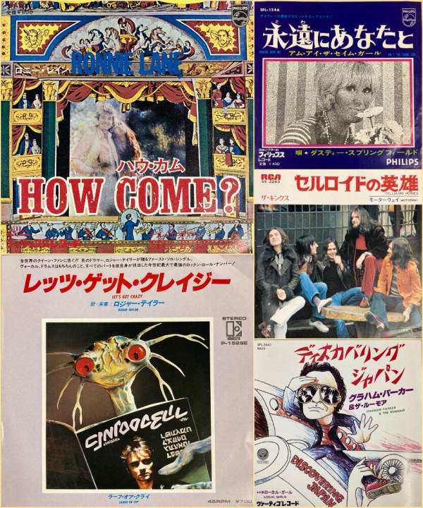 12/28(日)新着中古7インチレコードセール : ディスクユニオン横浜西口