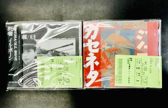 【希少盤】 ガセネタ / SOONER OR LATER 2022/10/8(水）【廃盤】ガセネタ「SOONER OR LATER」入荷 : ディスク
