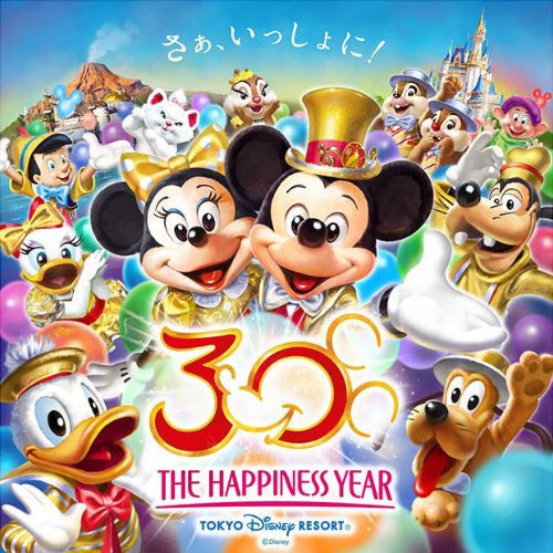 TDR開園30周年「ザ・ハピネス・イヤー」概要発表！ : Disneyest Place