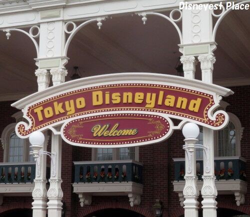 TDLの風景1 : Disneyest Place