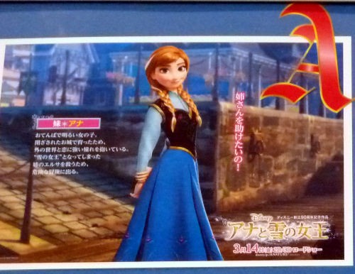 映画 アナと雪の女王 など Disneyest Place