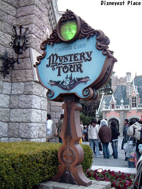 映画「シンデレラ」公開70周年 : Disneyest Place