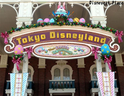 ディズニー・イースターワンダーランド2011 その1 : Disneyest Place