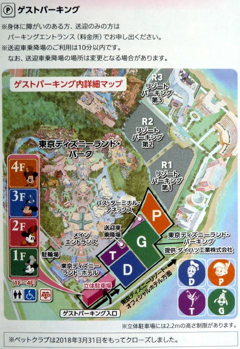 希少品海外ディズニーパーク ガイドマップセット 希少品海外ディズニーパーク ガイドマップセット main-18.jpg