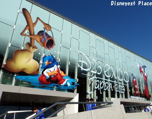 D23 EXPO JAPAN 7 : Disneyest Place