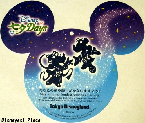 各所の短冊とランドの七夕飾り : Disneyest Place