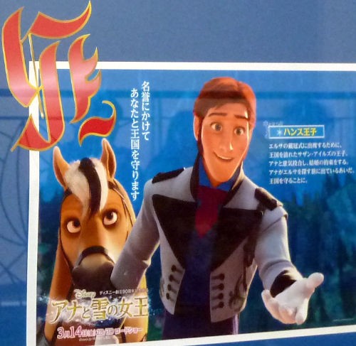 映画 アナと雪の女王 など Disneyest Place