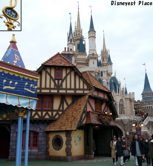 ブレイブリトルテイラー・ショップ 1 : Disneyest Place