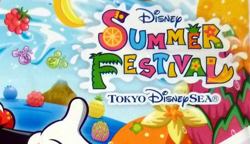 夏ディズニーのお土産袋など Disneyest Place