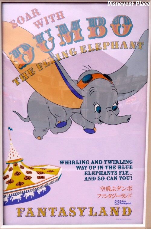 映画「ダンボ」公開記念日 : Disneyest Place