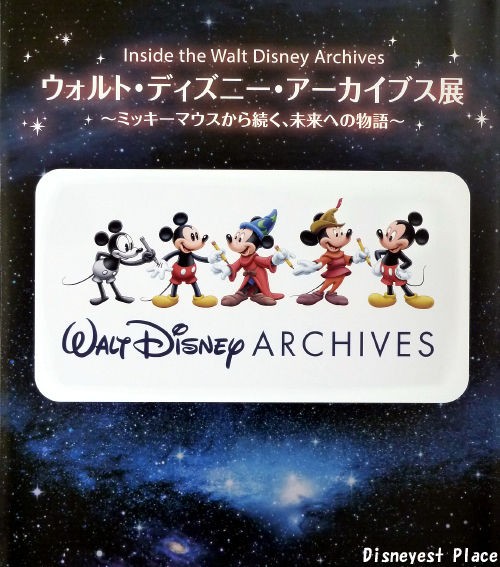 D23 EXPO JAPAN 2018 4 : Disneyest Place