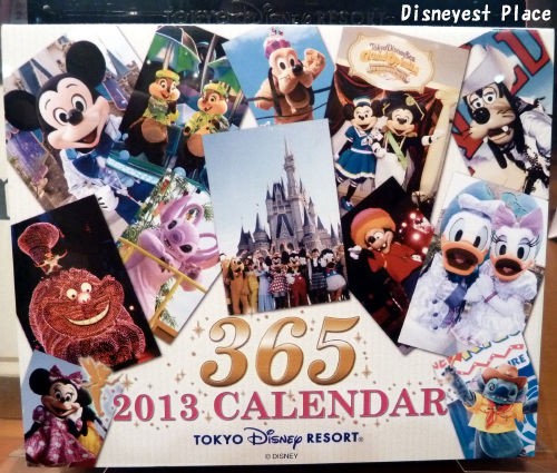 2013年のカレンダー 後編 : Disneyest Place