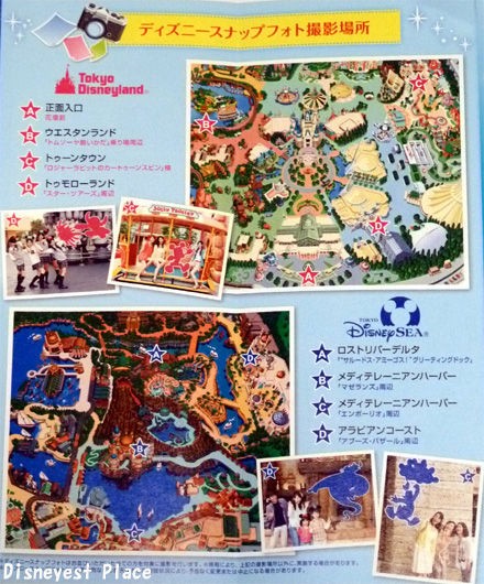 フォトキーカード Disneyest Place