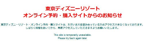 10月のお知らせ テレビ情報 Disneyest Place