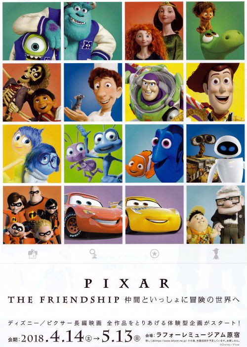 ピクサー　ピンセットピクサーD23 リミテッド ピクサーピンセットピクサーD23 リミテッド